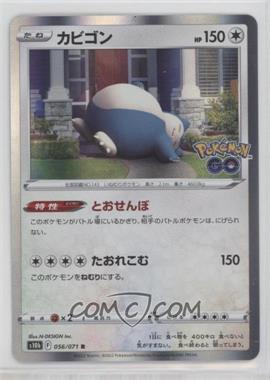 2022 Pokémon Sword & Shield - Pokemon Go (s10b) - [Base] - Japanese #056 - Snorlax