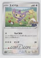 Aipom