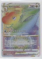 Hyper Rare  - Dragonite VSTAR