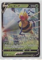 Beedrill V