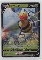 Beedrill V