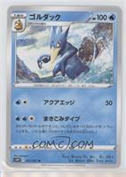 Golduck