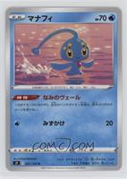 Manaphy