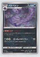 Muk