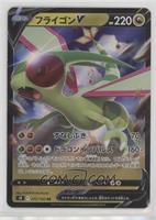 Flygon V