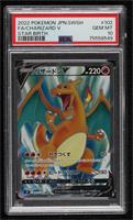 Super Rare - Charizard V [PSA 10 GEM MT]