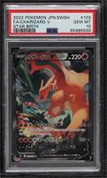 Super Rare - Charizard V [PSA 10 GEM MT]