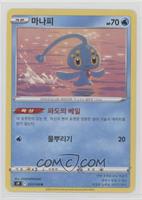 Manaphy