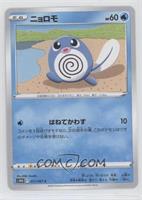 Poliwag