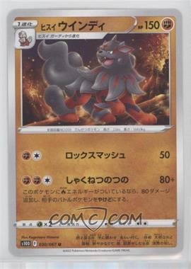 2022 Pokémon Sword & Shield - Time Gazer (s10D) - [Base] - Japanese #030 - Hisuian Arcanine