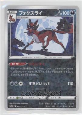 2022 Pokémon Sword & Shield - Time Gazer (s10D) - [Base] - Japanese #043 - Thievul