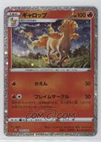 Rapidash