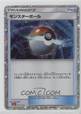 2023 Pokemon TCG Classic - Charizard & Ho-Oh ex Deck (CLL) - Japanese #025 - Poké Ball