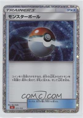 2023 Pokemon TCG Classic - Charizard & Ho-Oh ex Deck (CLL) - Japanese #025 - Poké Ball