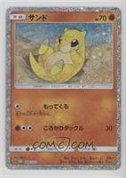 Sandshrew