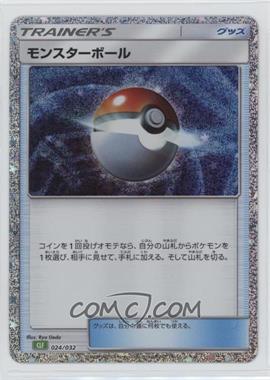 2023 Pokemon TCG Classic - Venusaur & Lugia ex Deck (CLF) - Japanese #024 - Poké Ball