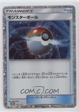 2023 Pokemon TCG Classic - Venusaur & Lugia ex Deck (CLF) - Japanese #024 - Poké Ball