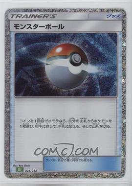 2023 Pokemon TCG Classic - Venusaur & Lugia ex Deck (CLF) - Japanese #024 - Poké Ball