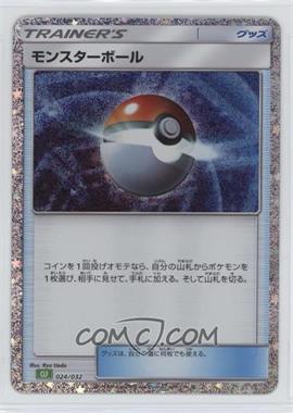 2023 Pokemon TCG Classic - Venusaur & Lugia ex Deck (CLF) - Japanese #024 - Poké Ball