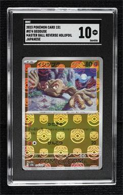 2023 Pokémon Scarlet & Violet - 151 (sv2a) - [Base] - Japanese Master Ball Mirror Foil #074 - Geodude [SGC 10 GEM]