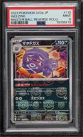 Weezing [PSA 9 MINT]