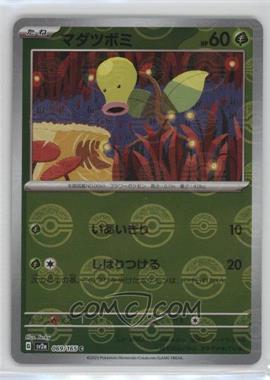 2023 Pokémon Scarlet & Violet - 151 (sv2a) - [Base] - Japanese Mirror Foil #069 - Bellsprout