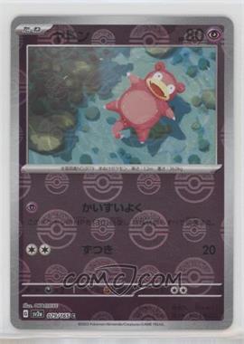 2023 Pokémon Scarlet & Violet - 151 (sv2a) - [Base] - Japanese Mirror Foil #079 - Slowpoke