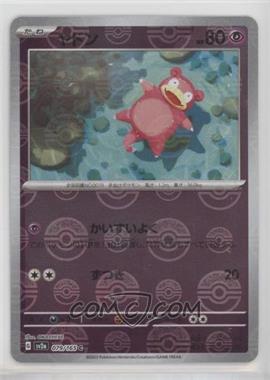 2023 Pokémon Scarlet & Violet - 151 (sv2a) - [Base] - Japanese Mirror Foil #079 - Slowpoke