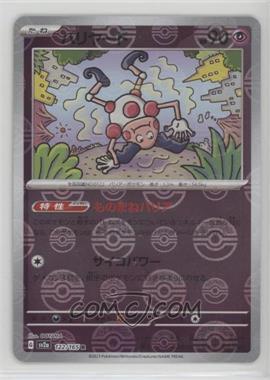2023 Pokémon Scarlet & Violet - 151 (sv2a) - [Base] - Japanese Mirror Foil #122 - Mr. Mime
