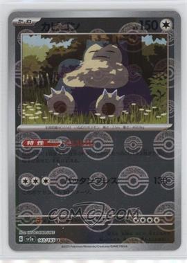 2023 Pokémon Scarlet & Violet - 151 (sv2a) - [Base] - Japanese Mirror Foil #143 - Snorlax