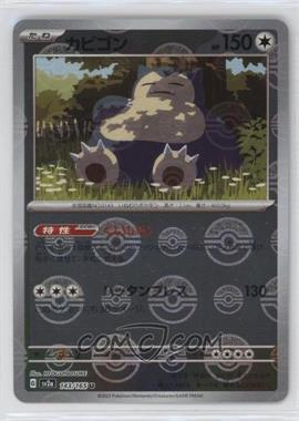 2023 Pokémon Scarlet & Violet - 151 (sv2a) - [Base] - Japanese Mirror Foil #143 - Snorlax