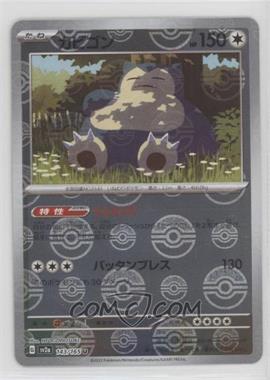 2023 Pokémon Scarlet & Violet - 151 (sv2a) - [Base] - Japanese Mirror Foil #143 - Snorlax