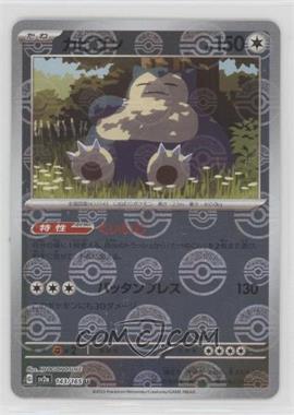 2023 Pokémon Scarlet & Violet - 151 (sv2a) - [Base] - Japanese Mirror Foil #143 - Snorlax