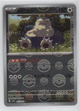 2023 Pokémon Scarlet & Violet - 151 (sv2a) - [Base] - Japanese Mirror Foil #143 - Snorlax