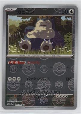 2023 Pokémon Scarlet & Violet - 151 (sv2a) - [Base] - Japanese Mirror Foil #143 - Snorlax