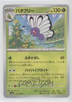 Butterfree