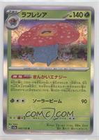 Vileplume