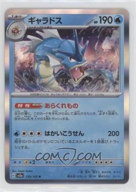 2023 Pokémon Scarlet & Violet - 151 (sv2a) - [Base] - Japanese #130 - Gyarados