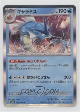 2023 Pokémon Scarlet & Violet - 151 (sv2a) - [Base] - Japanese #130 - Gyarados