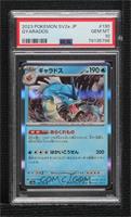 Gyarados [PSA 10 GEM MT]