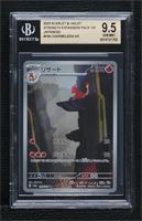 Art Rare - Charmeleon [BGS 9.5 GEM MINT]