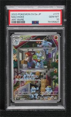 2023 Pokémon Scarlet & Violet - 151 (sv2a) - [Base] - Japanese #177 - Art Rare - Machoke [PSA 10 GEM MT]