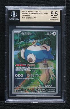 2023 Pokémon Scarlet & Violet - 151 (sv2a) - [Base] - Japanese #181 - Art Rare - Snorlax [BGS 9.5 GEM MINT]