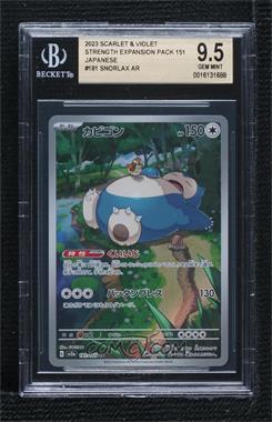 2023 Pokémon Scarlet & Violet - 151 (sv2a) - [Base] - Japanese #181 - Art Rare - Snorlax [BGS 9.5 GEM MINT]