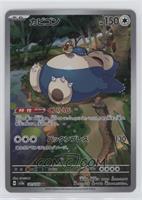 Art Rare - Snorlax