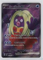 Super Rare - Jynx ex