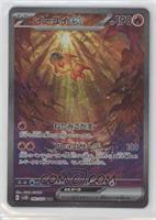 Special Art Rare - Chi-Yu ex