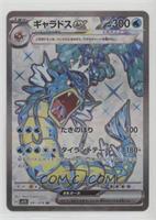 FA - Gyarados ex