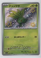 Shiny - Oddish