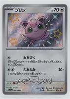 Shiny - Jigglypuff